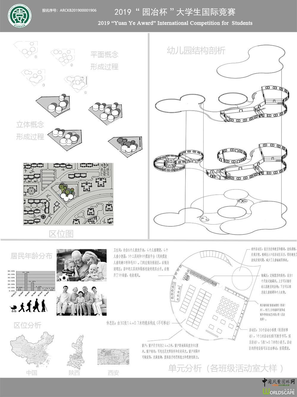 春天花花幼儿园