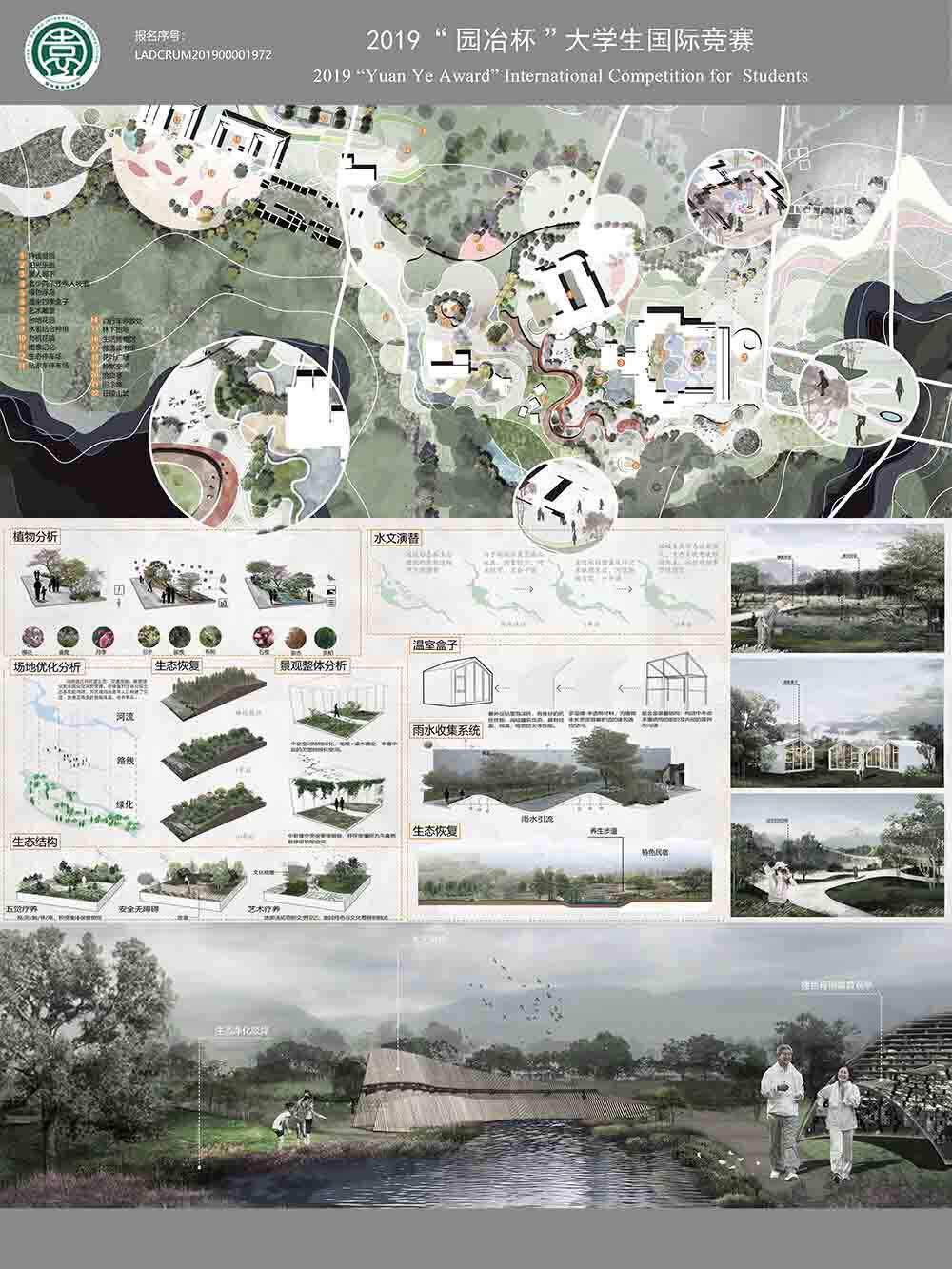 燕久归欤——空间更新理念下的乡村适老性景观发展规划