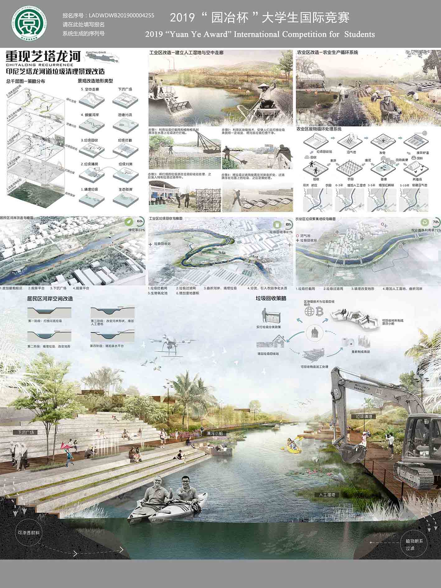 重现芝塔龙河-印尼芝塔龙河道垃圾清理景观改造