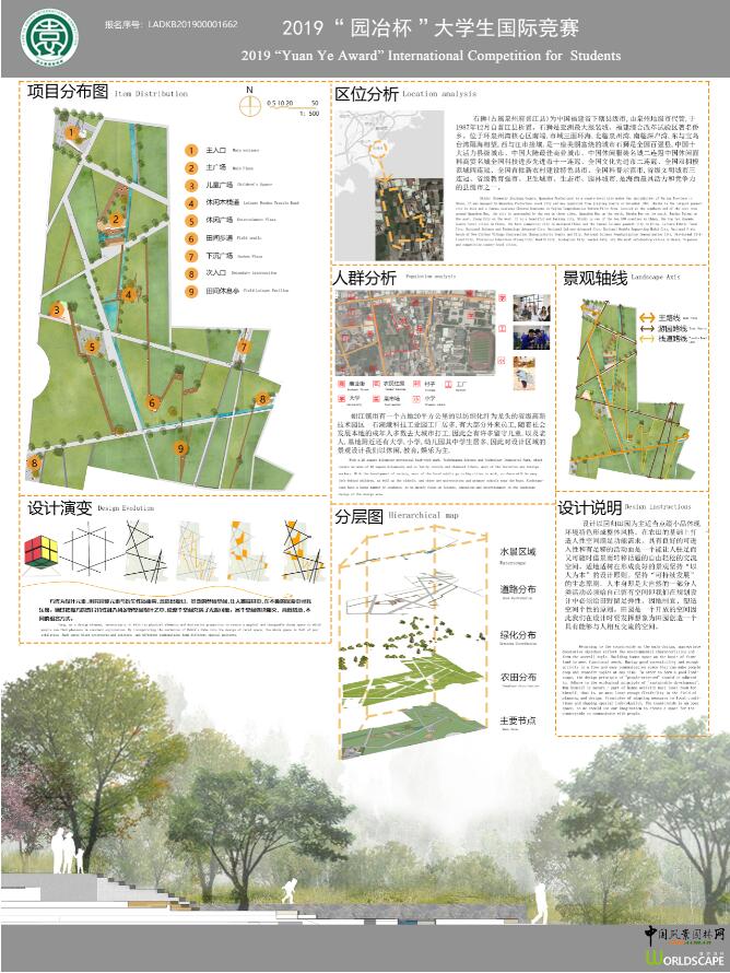 呼吸----塔山水库生态公园改造