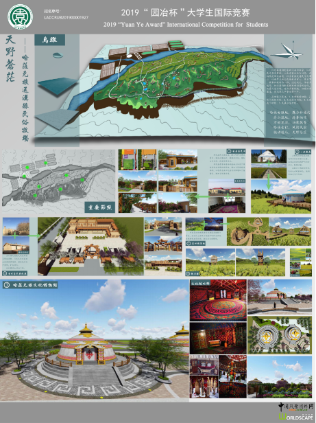 LADCRUB201900001927+石河子大学+天野苍茫