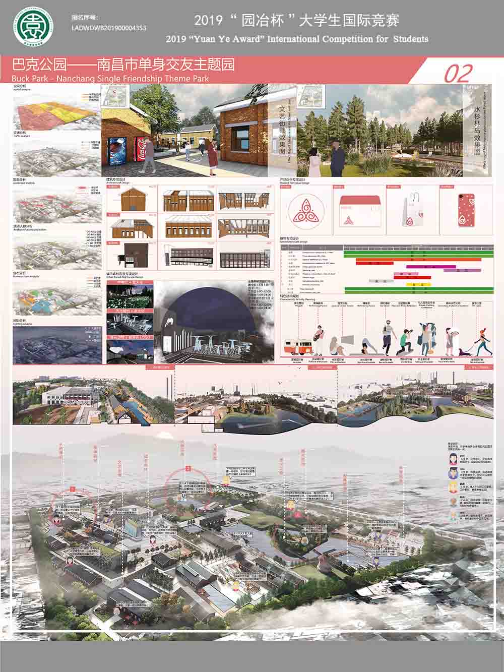 巴克公园——南昌市单身交友主题园