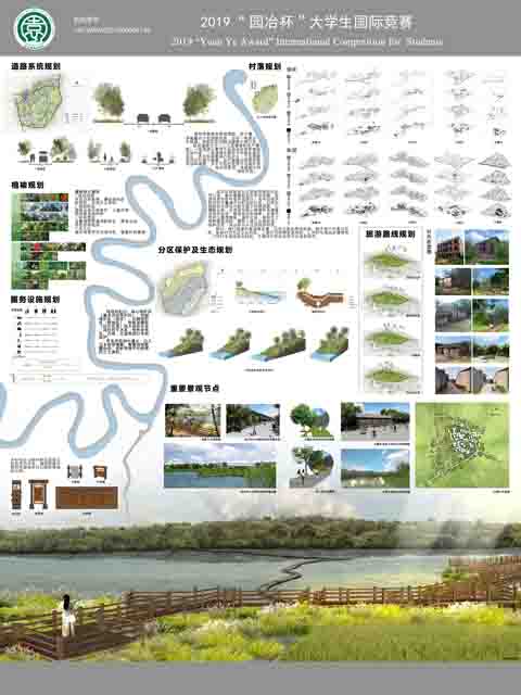 石筑村居，渠灌田洋——“海南都江堰”湿地乡村公园规划设计