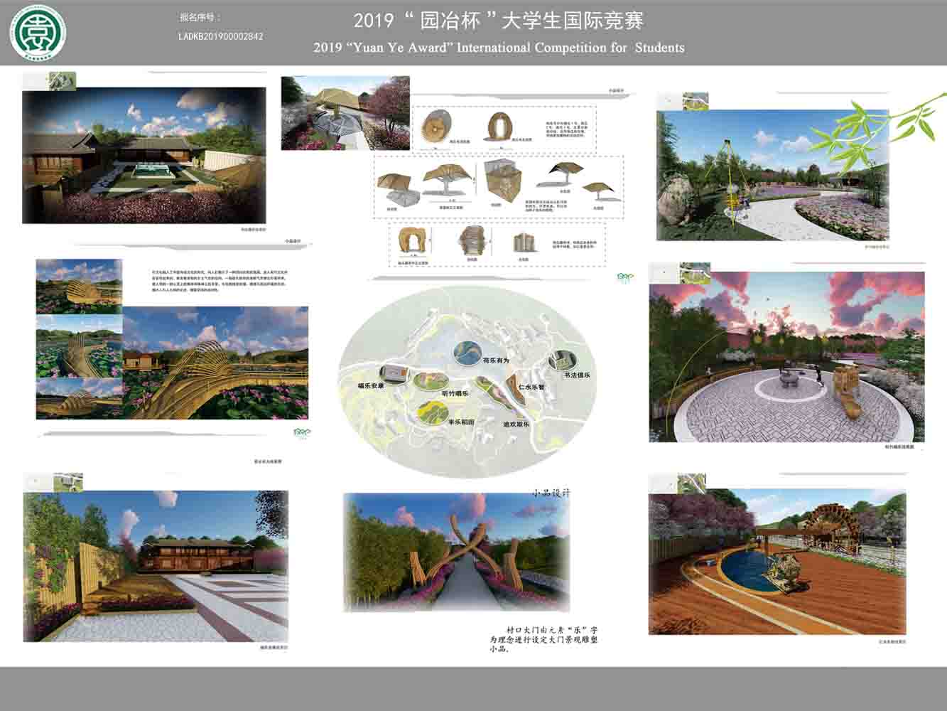 竹间乐——怀化市长坡村景观规划设计