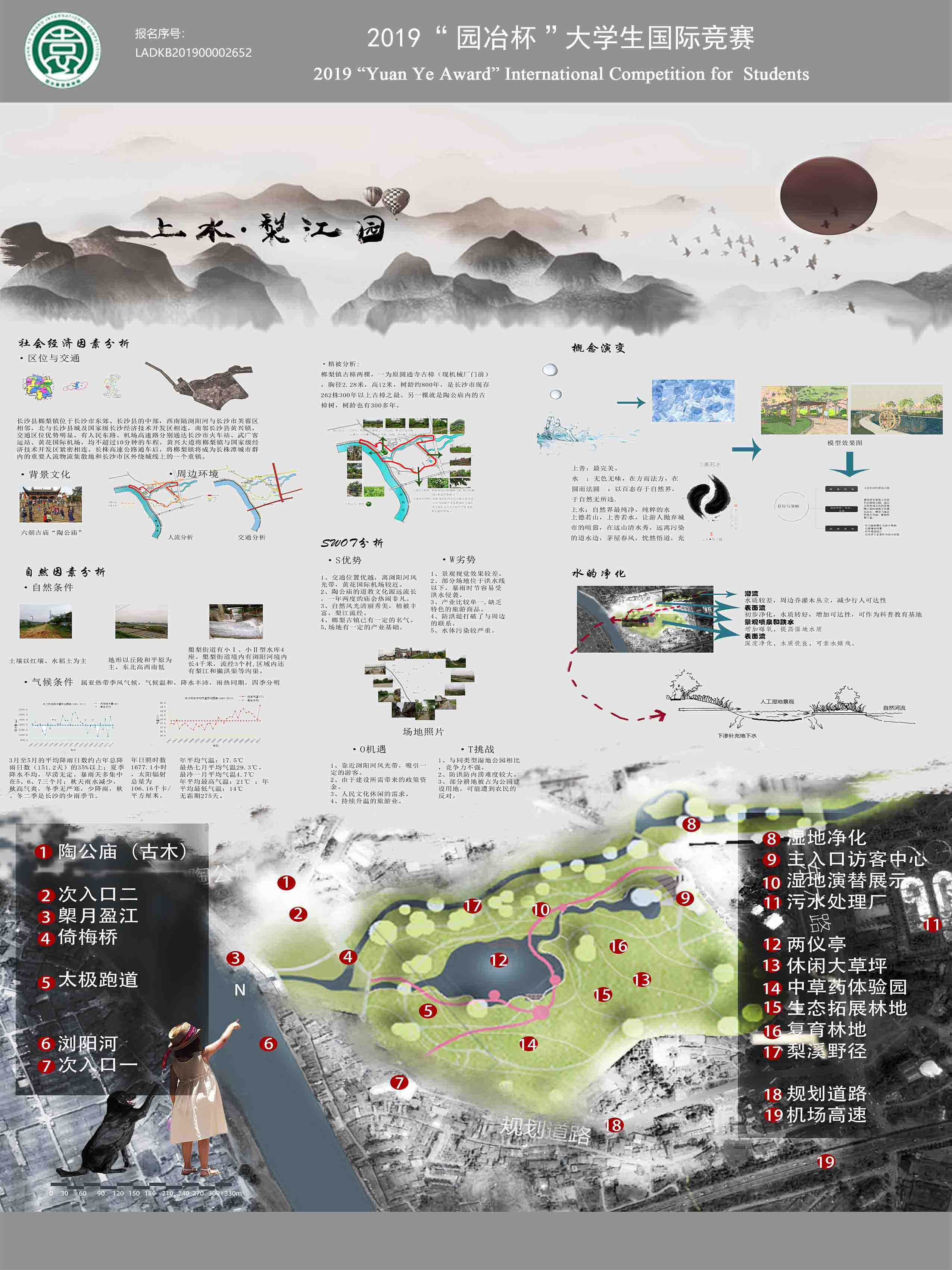 上水·梨江园