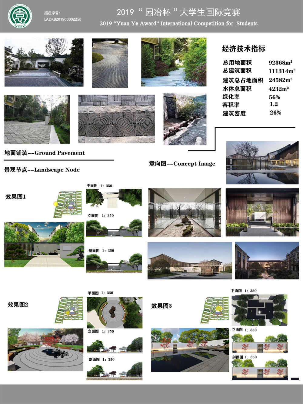 追寻自然 · 密林中的桃花源