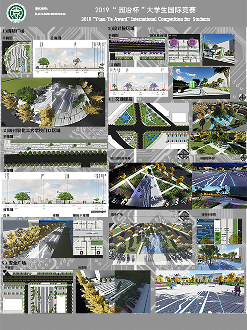 网展图1，2