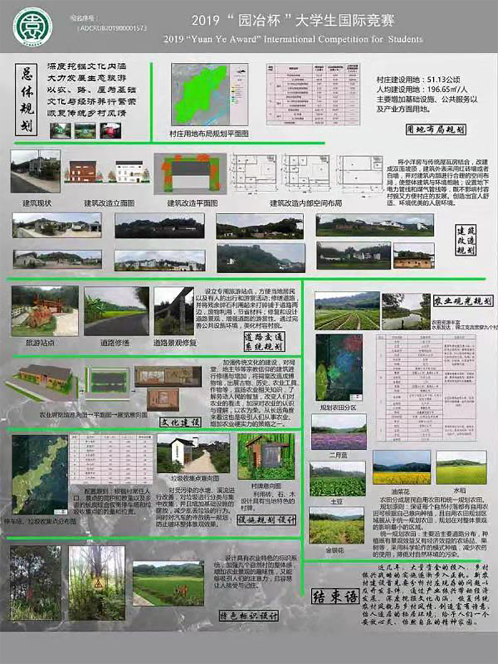 LADCRUB201900001573韶关学院陈伟锋