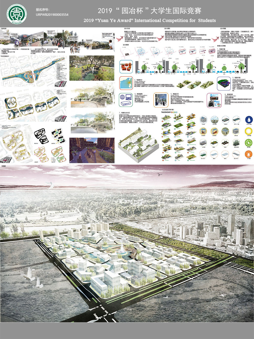 流动之城——广州南沙庆盛枢纽启动地块城市设计