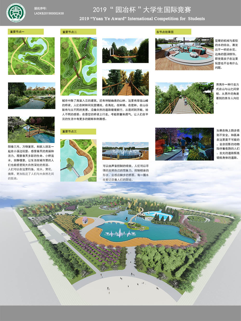 绿野仙踪——城市中的原始趣味