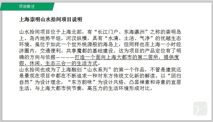 上海崇明平面图和实景图