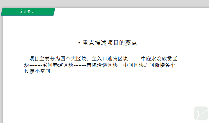 上海崇明平面图和实景图