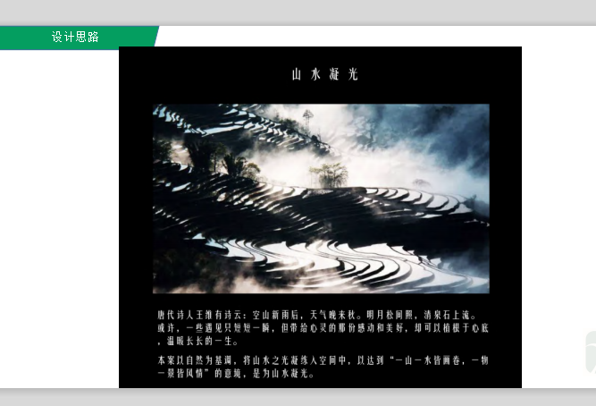 上海崇明平面图和实景图