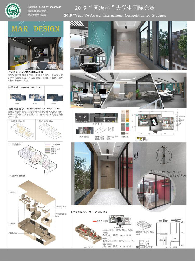 MAR DESIGN 设计师事务所