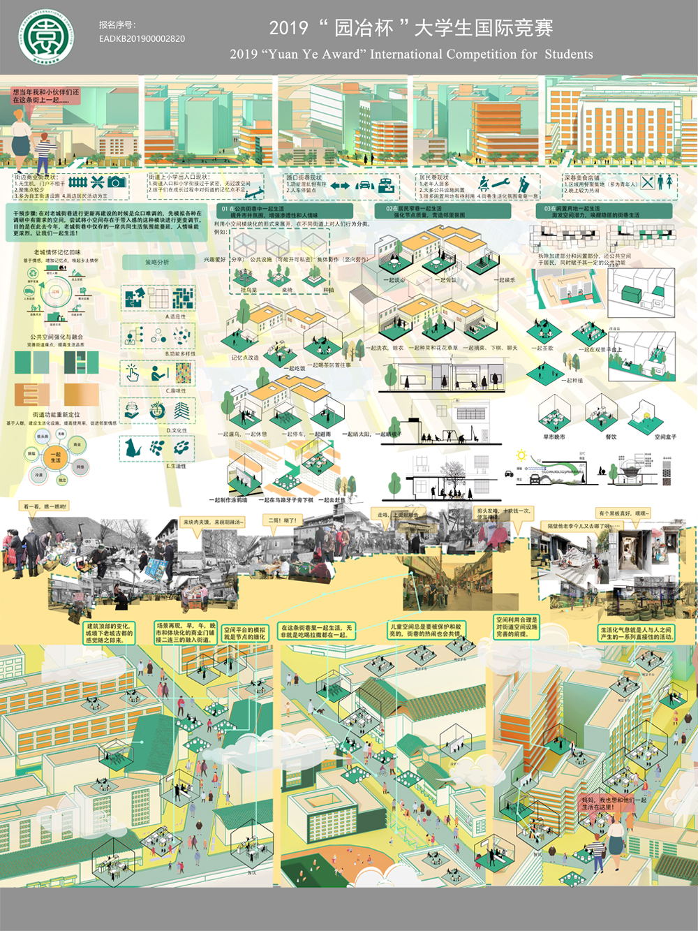 EADKB201900002820 西安建筑科技大学 何喜