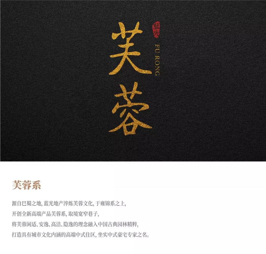 玖章芙蓉风华，敬献依山一城