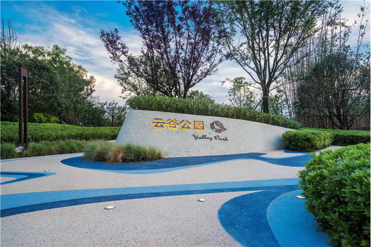 成都龙湖双珑原著云谷公园