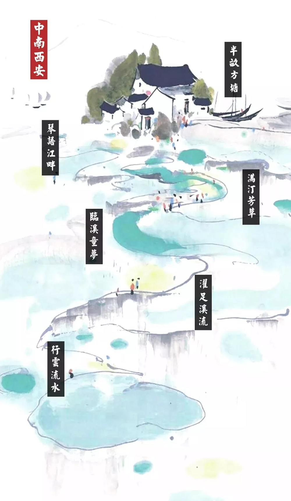 山居行旅 濯足童梦 | 中南西安大兴青樾