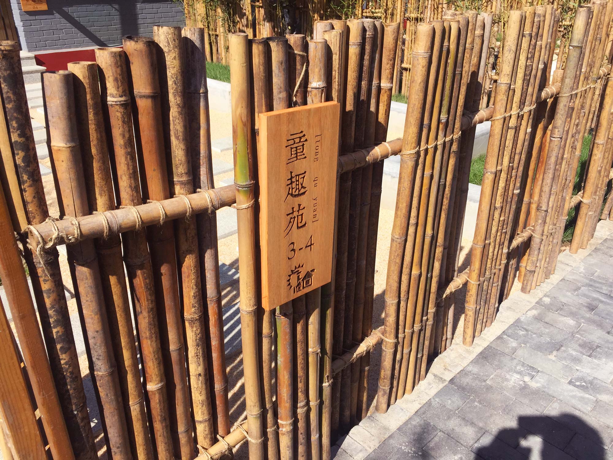 怀柔花苑湖民宿庭院景观设计