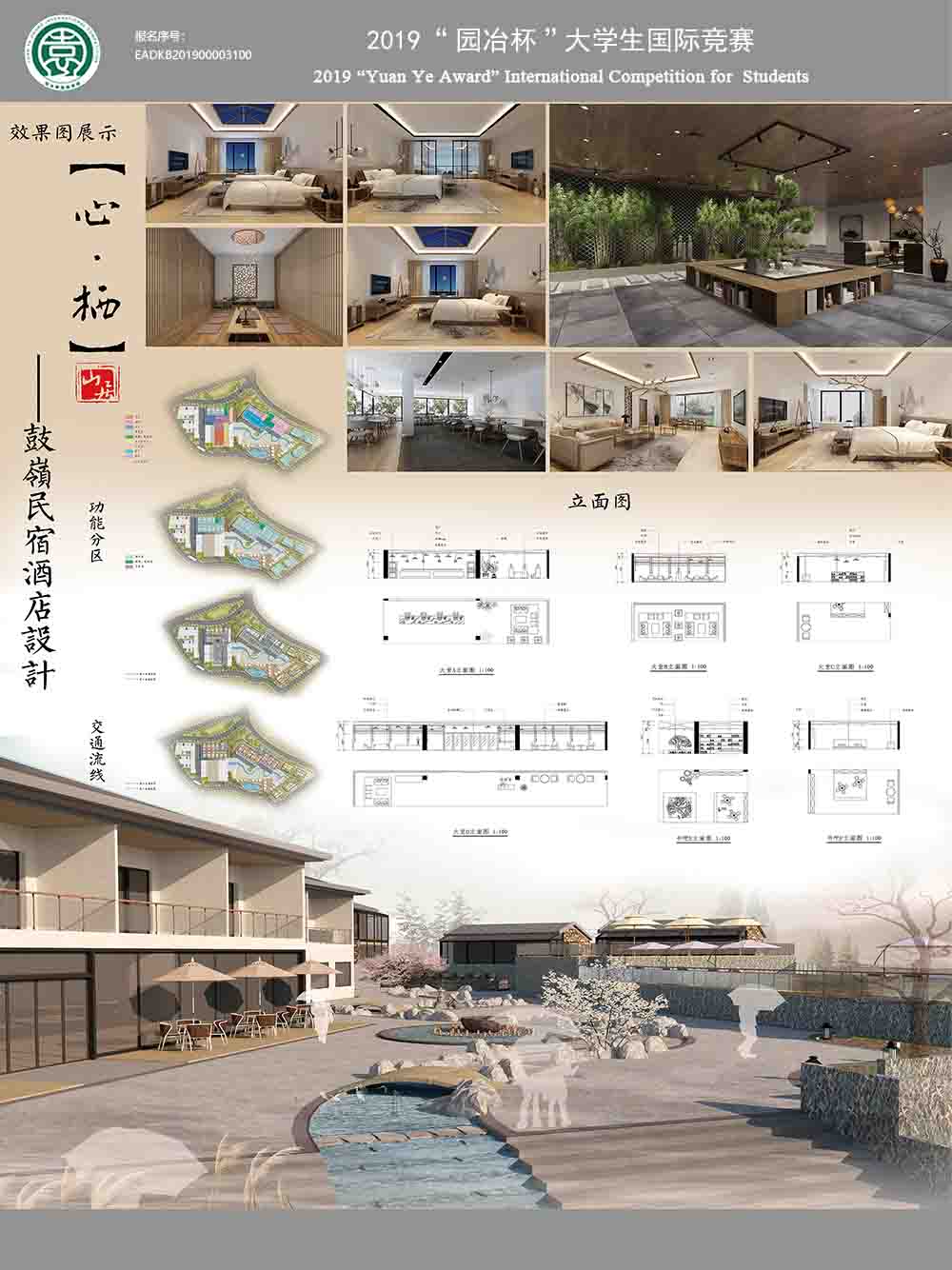 心·栖——鼓岭民宿酒店设计