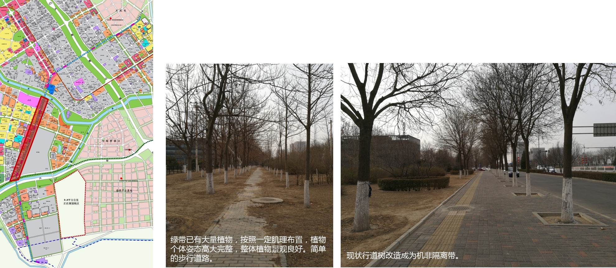 北京经济技术开发区有轨电车T1线沿线景观总体规划