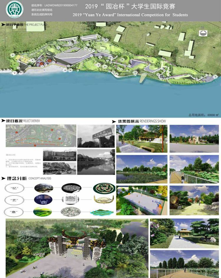 贵阳市河滨公园滨水景观方案设计