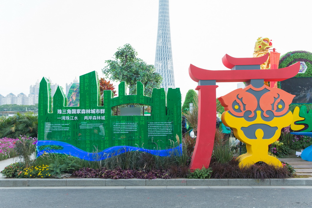 2018中国森林旅游节广东省展馆