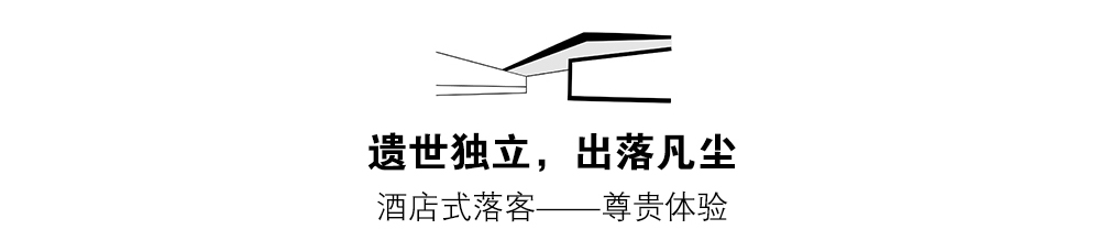 杭州 · 宸宇府