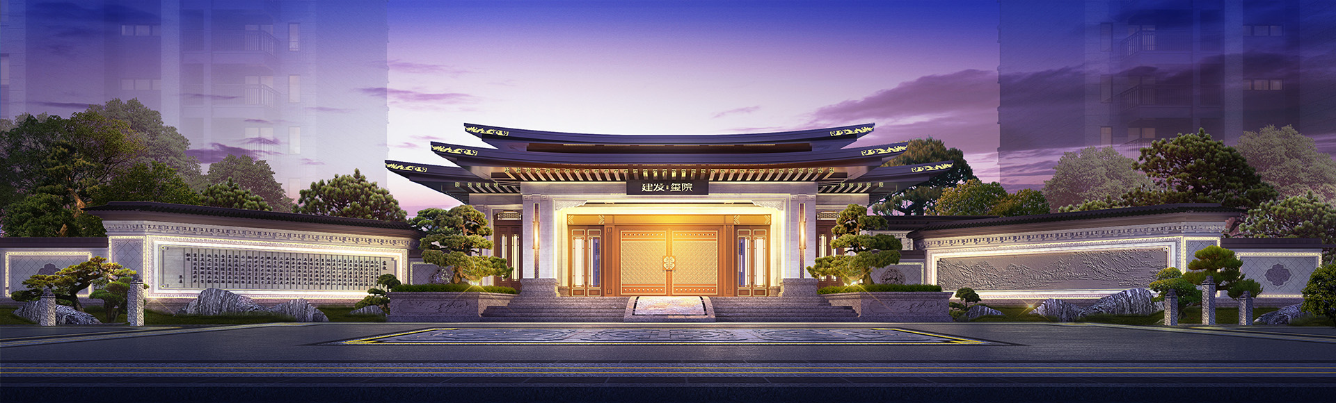 建瓯建发玺院