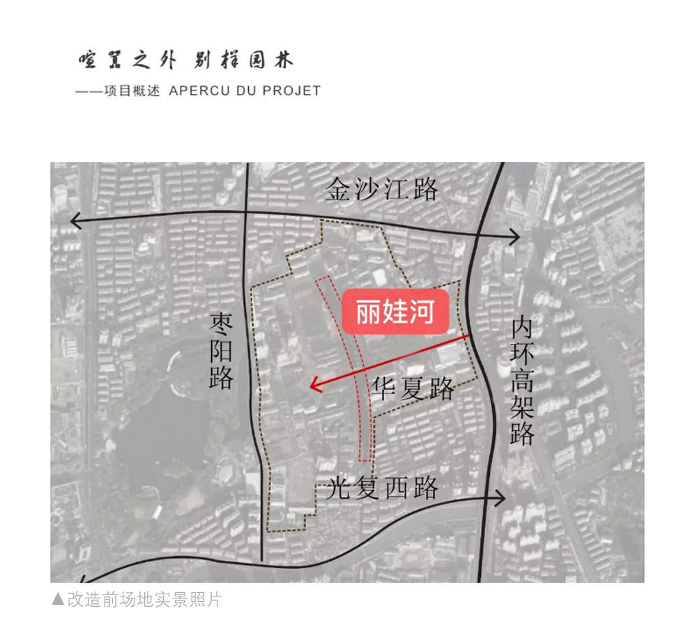 华师大·书斋改造