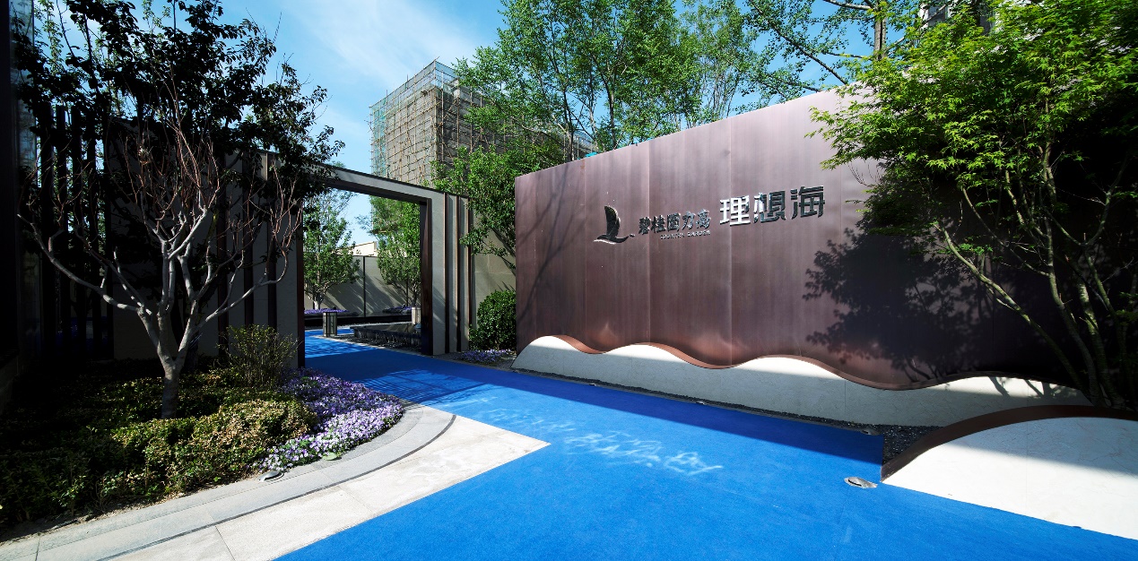 蓝调时光 / 理想海示范区景观