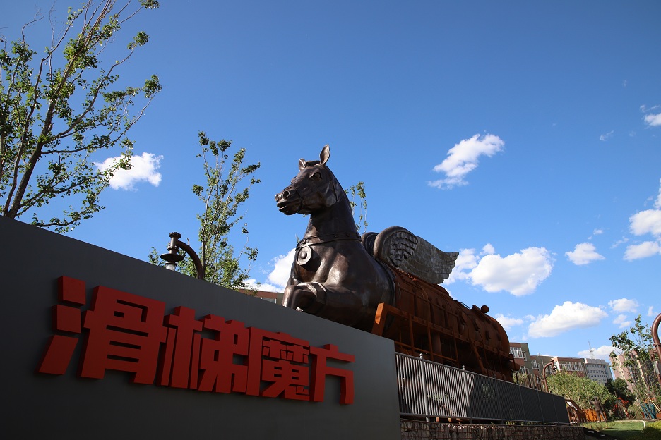 工业文化主题公园