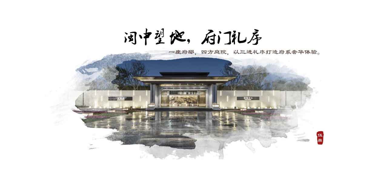福清·玉融正荣府