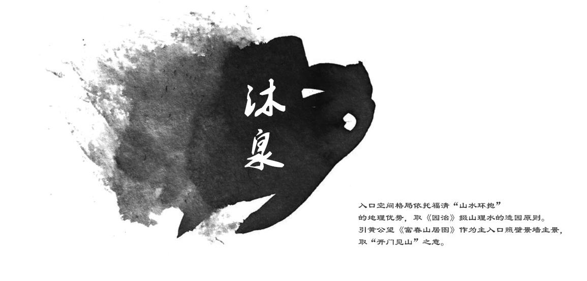 福清·玉融正荣府
