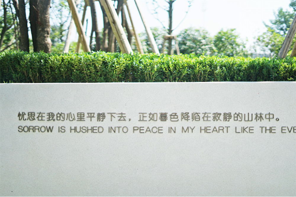 花样年江山展示区O2 PARK 氧气公园