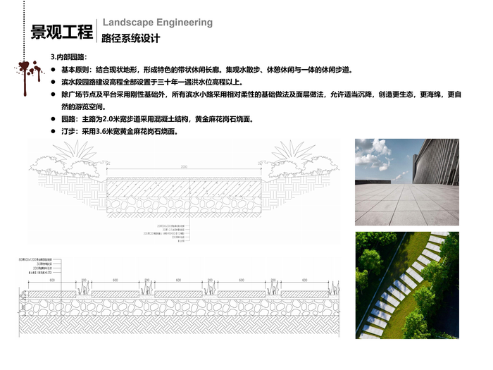 耀州区照金秀房河生态保护修复项目（EPC项目）
