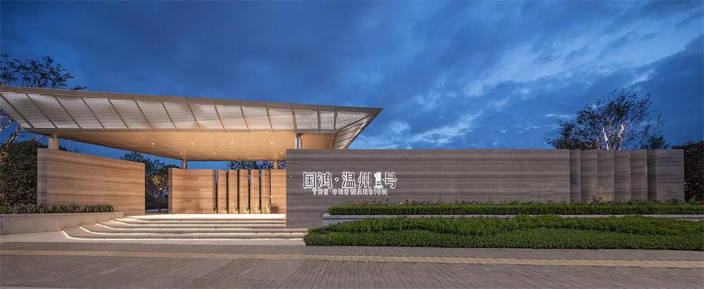国鸿温州1号