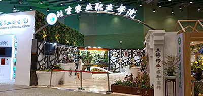 北京农业职业学院园艺展馆项目