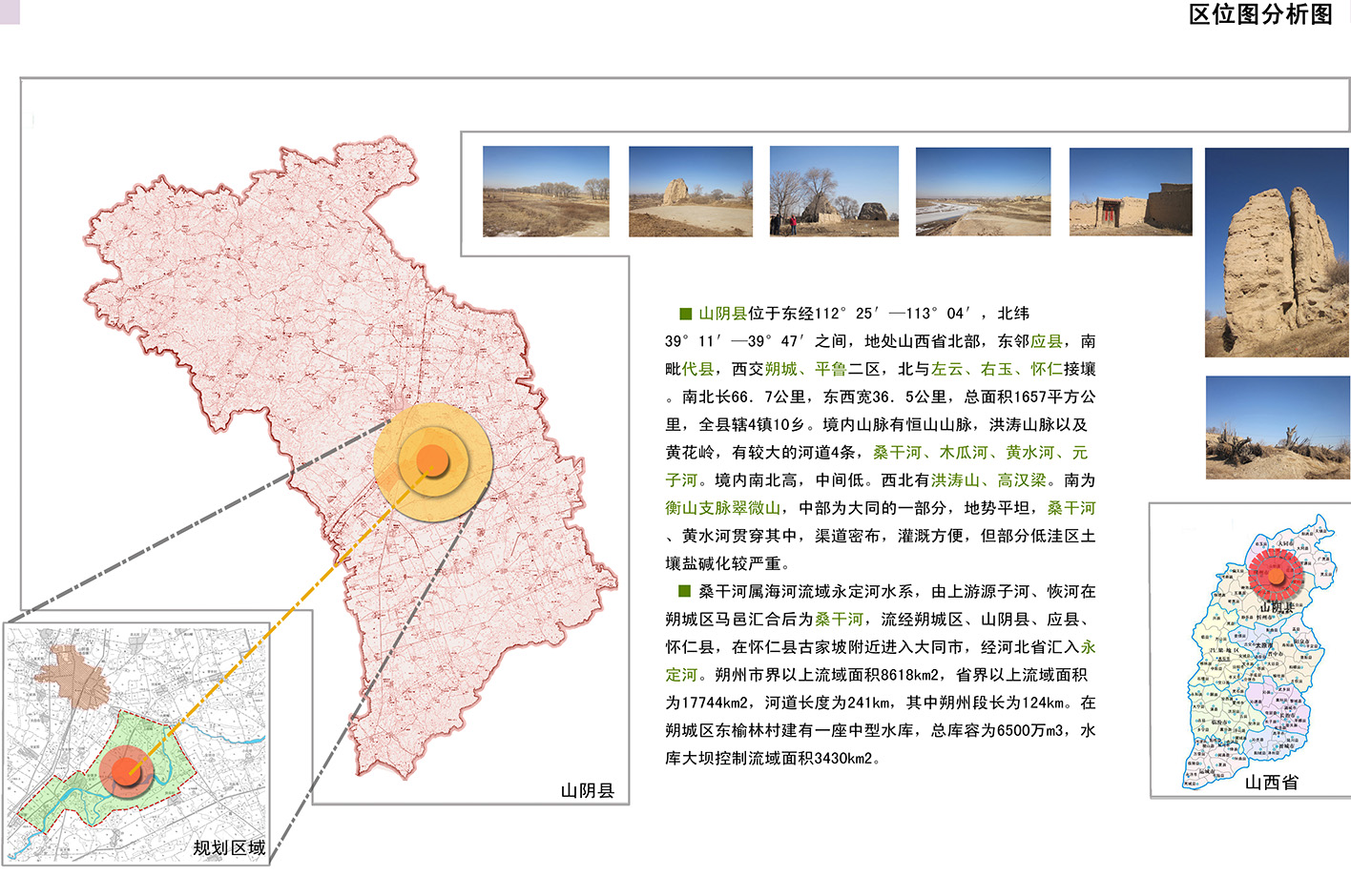 山阴桑干河湿地修复工程