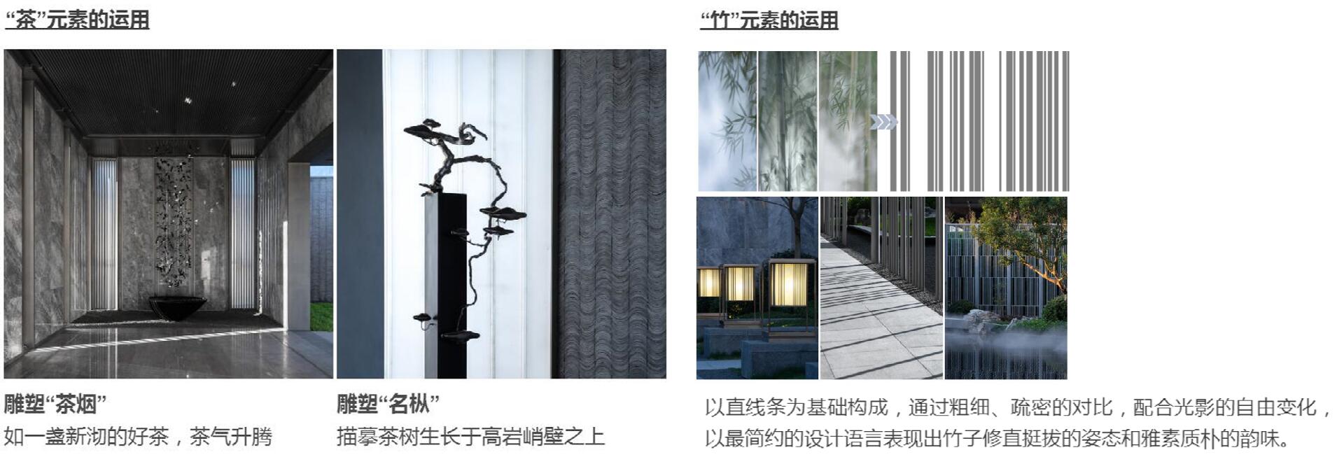 山水谧境，茶韵流长|福州·阳光城世茂·建阳璀璨滨江示范区