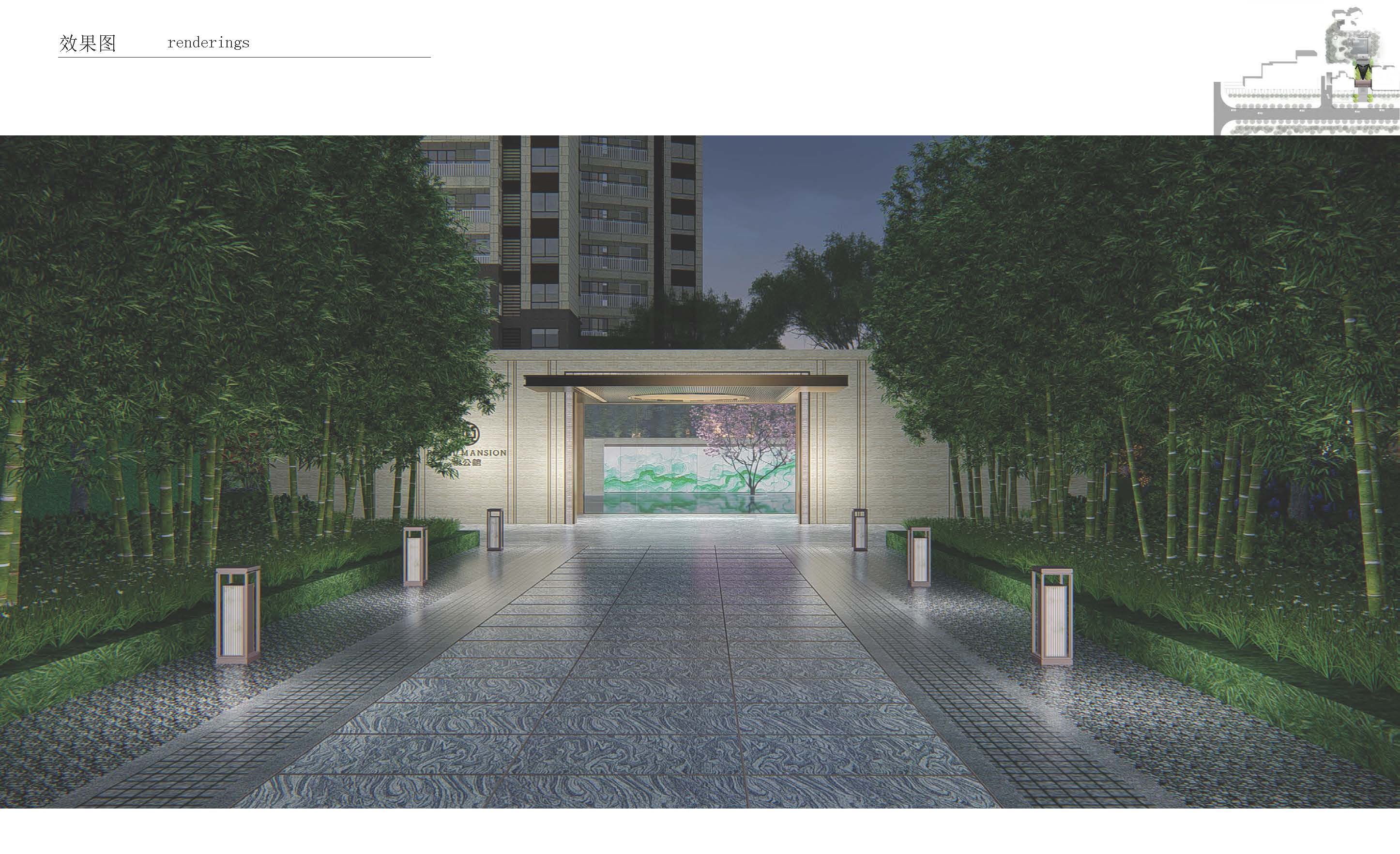 新城·悦公馆示范区