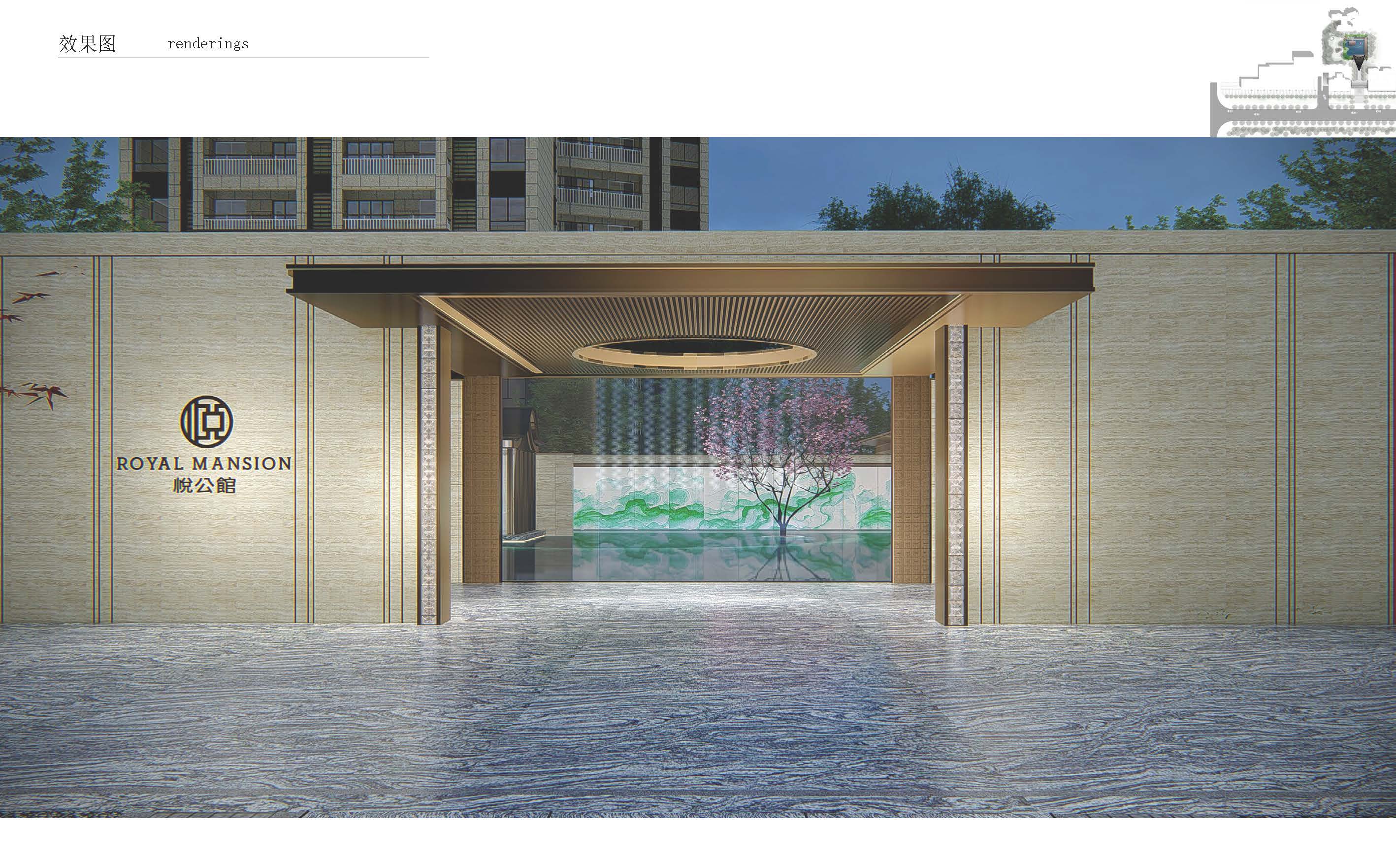 新城·悦公馆示范区