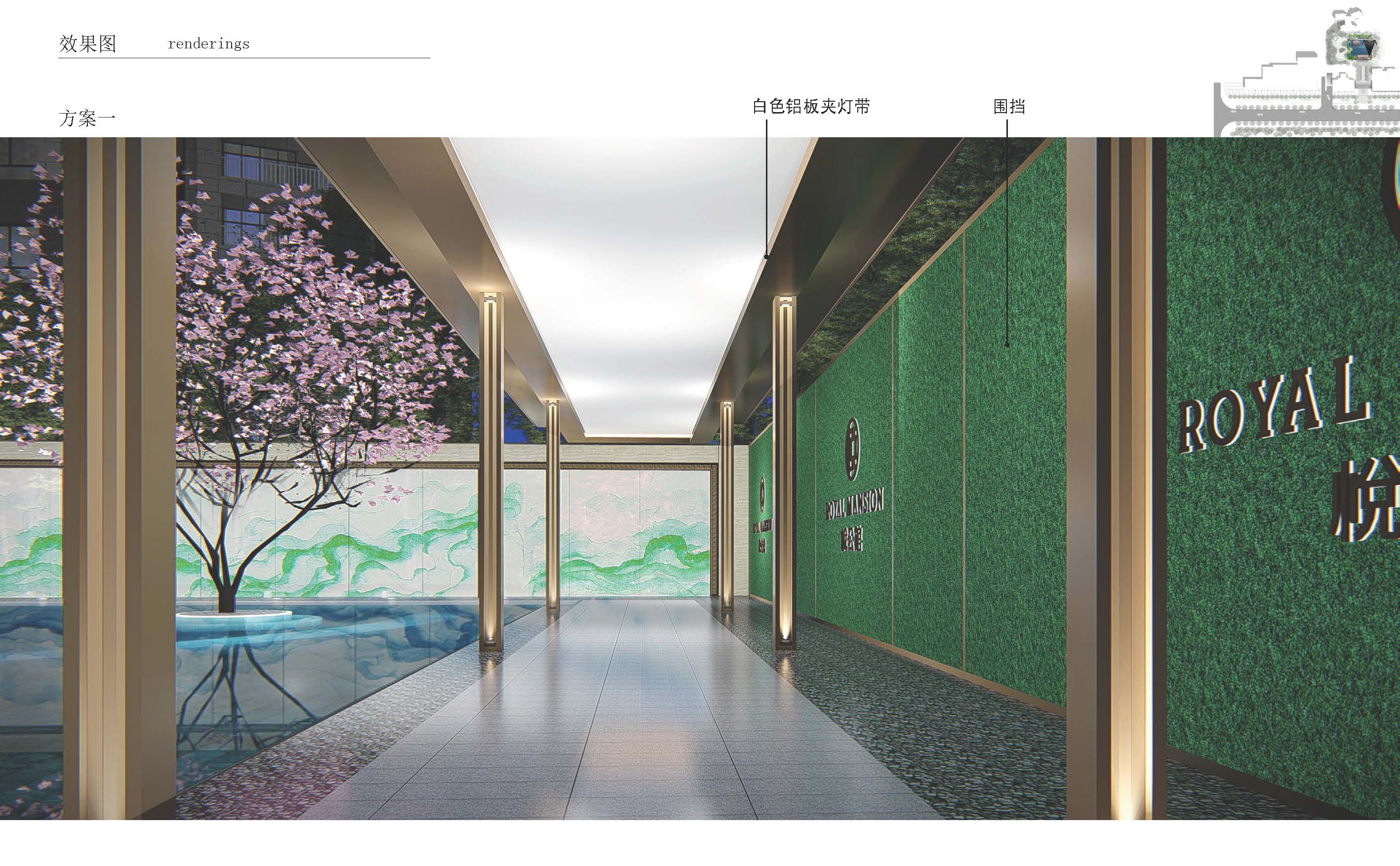 新城·悦公馆示范区