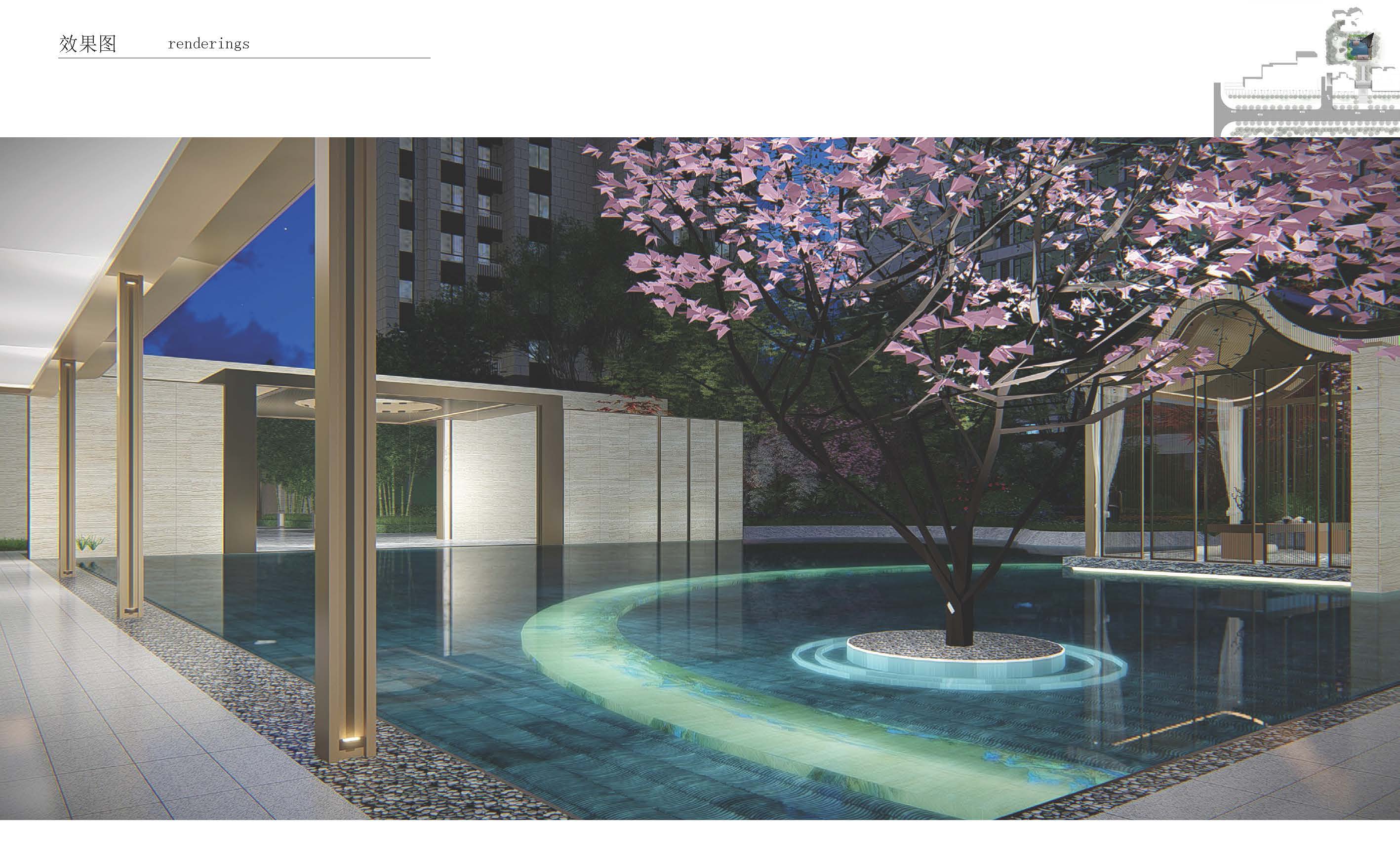 新城·悦公馆示范区