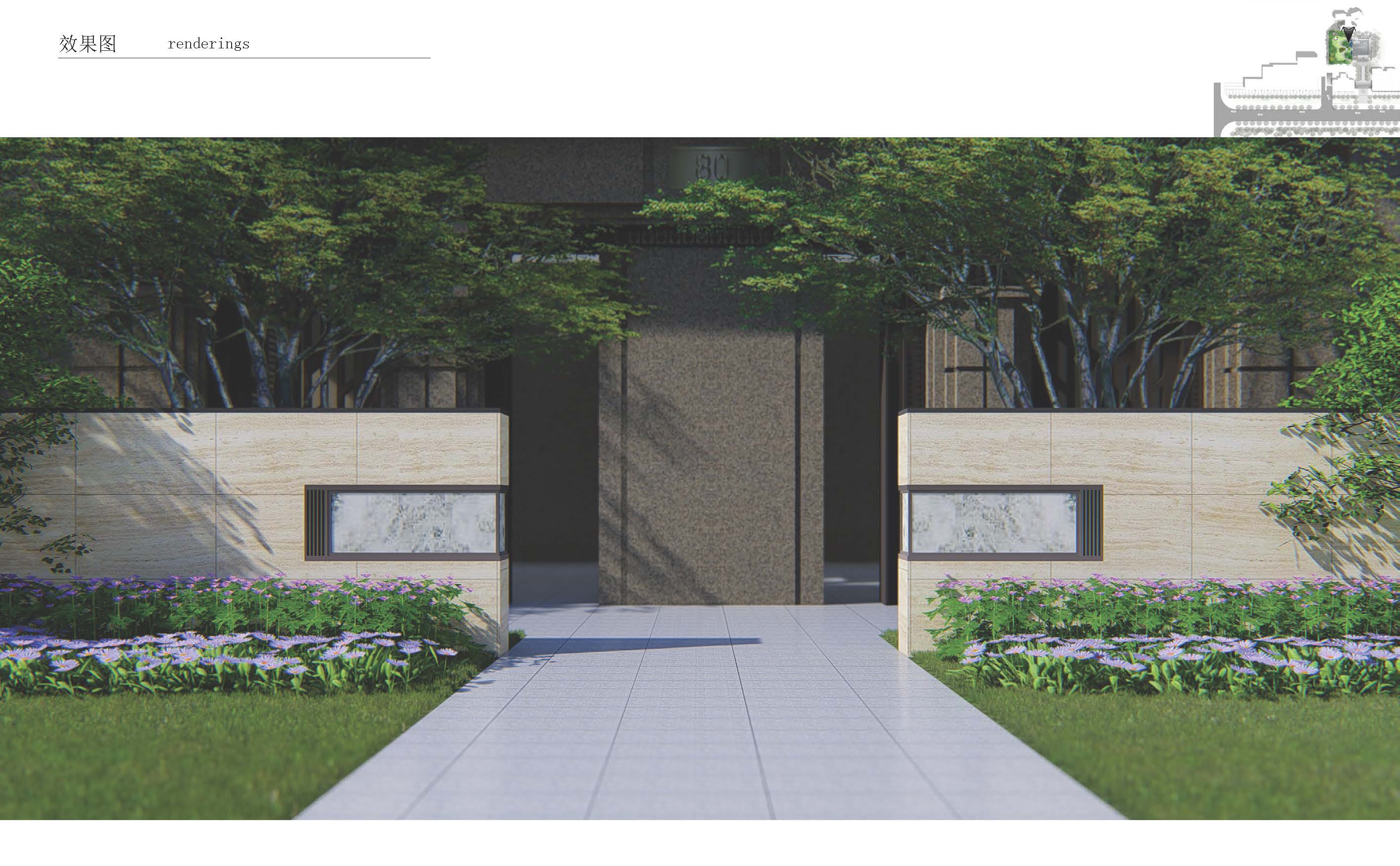新城·悦公馆示范区
