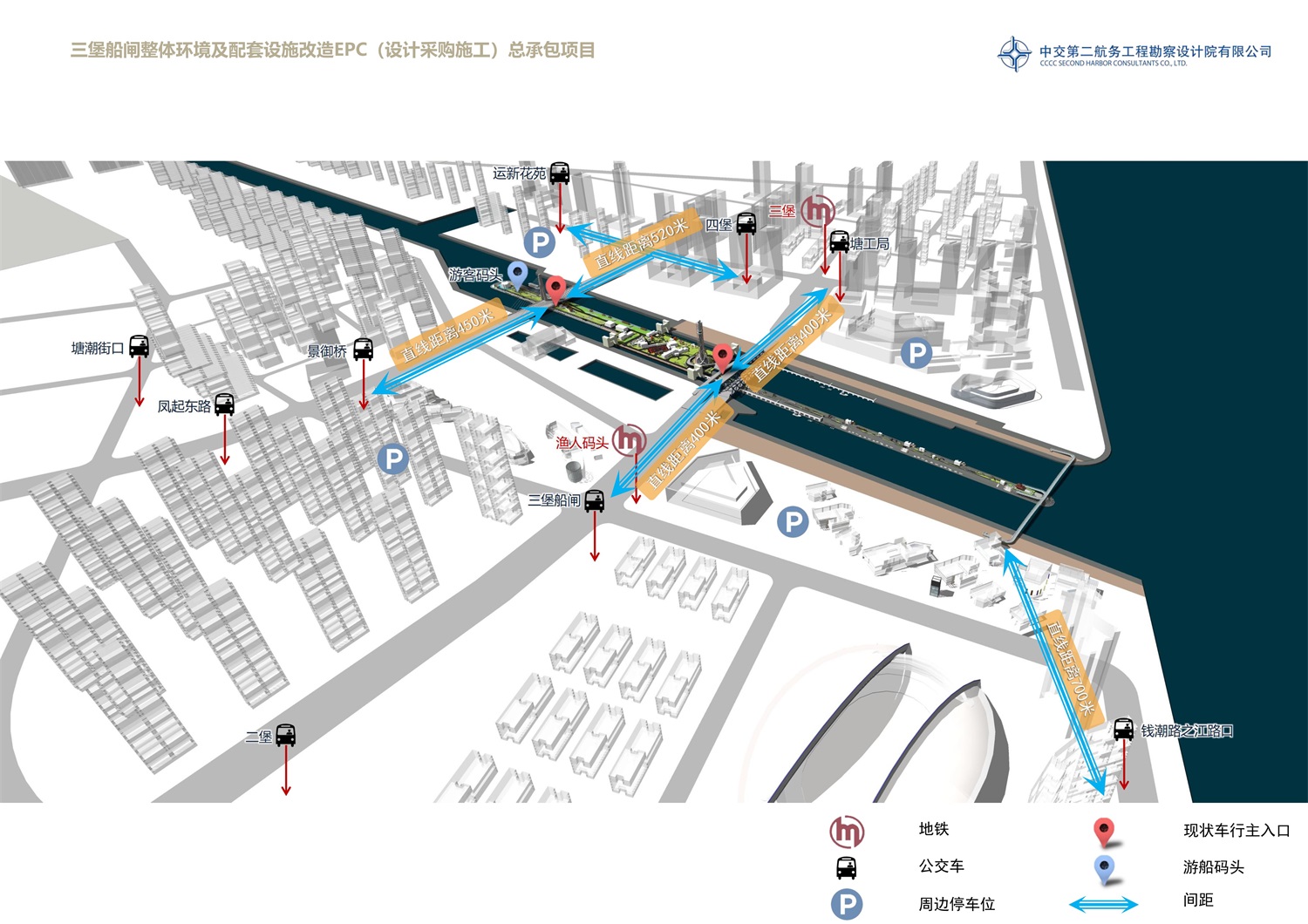杭州三堡船闸整体环境及配套设施改造设计