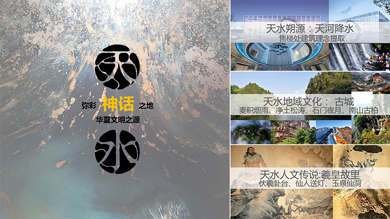 天河注水，润泽万家|天水万达广场