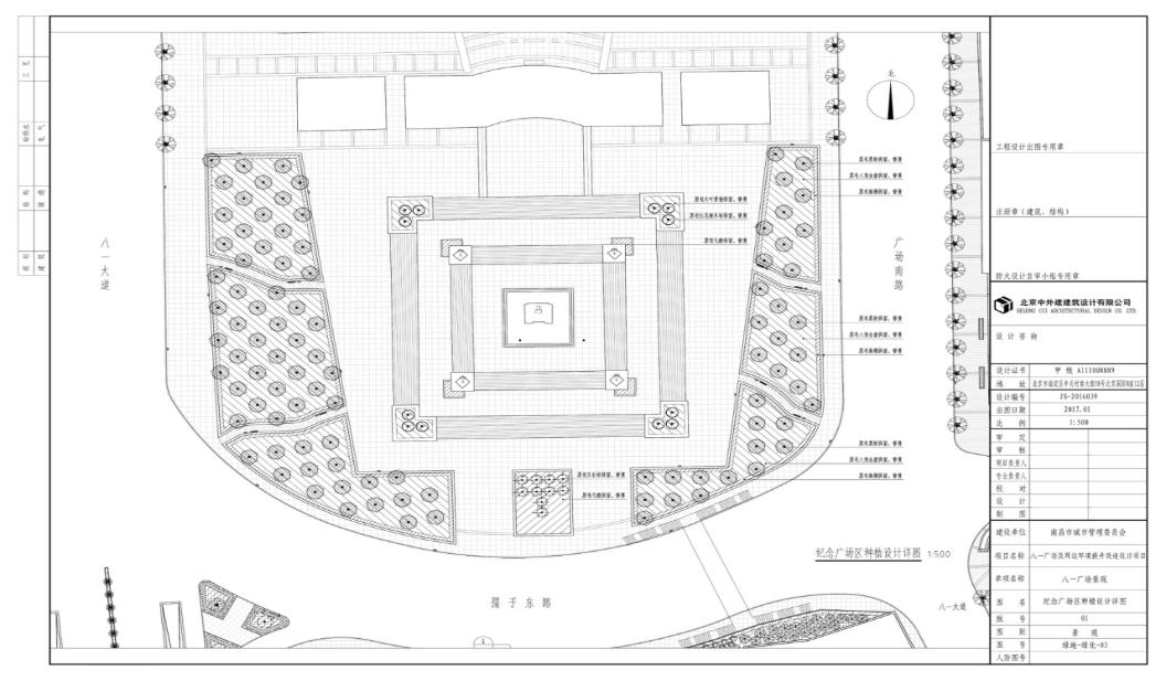北京中外建八一及周边环境提升改造设计项目