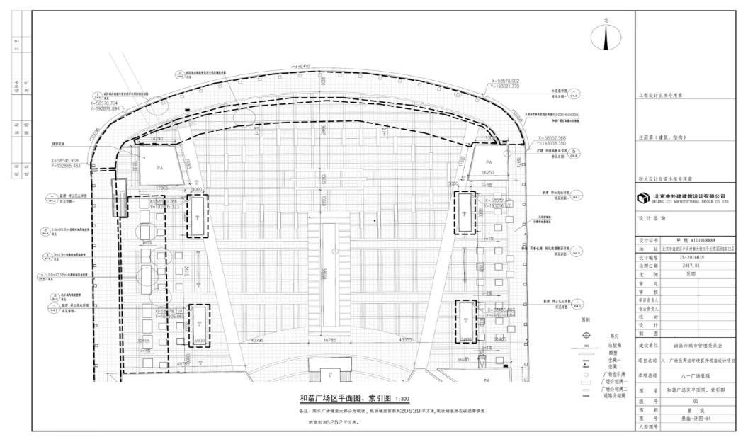 北京中外建八一及周边环境提升改造设计项目