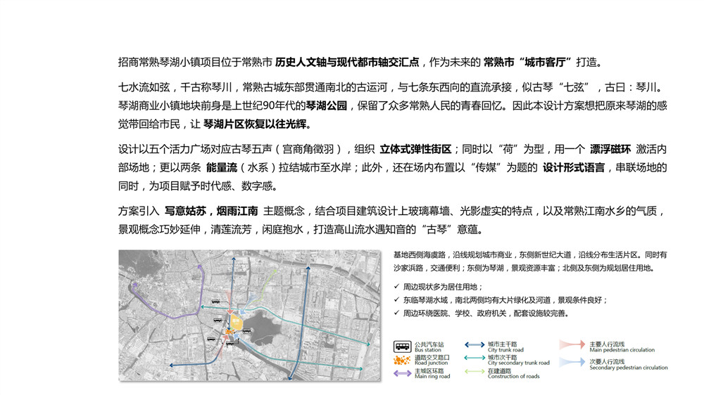 招商常熟琴湖小镇